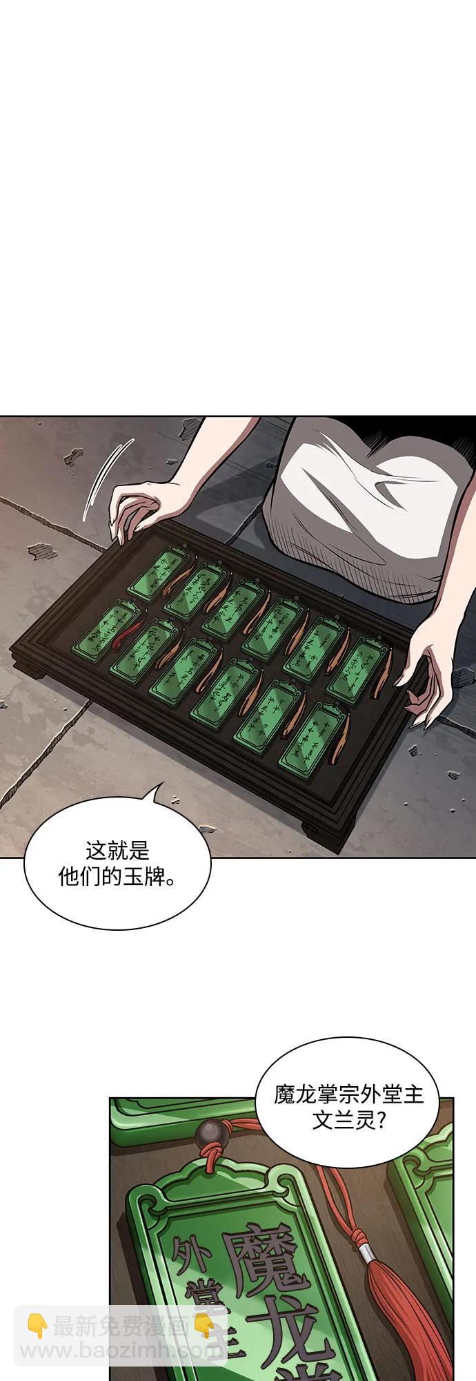 🍟某天成为魔神 209. 第72章 见招拆招（1） 第43页
