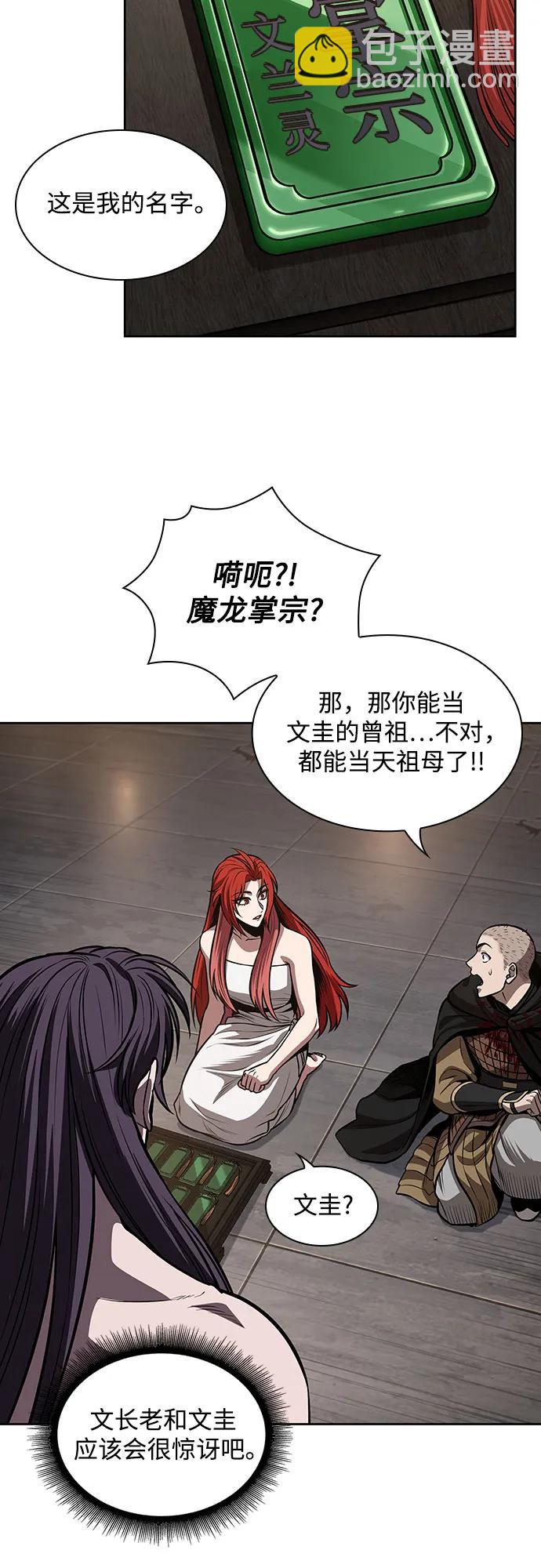 🍟某天成为魔神 209. 第72章 见招拆招（1） 第44页