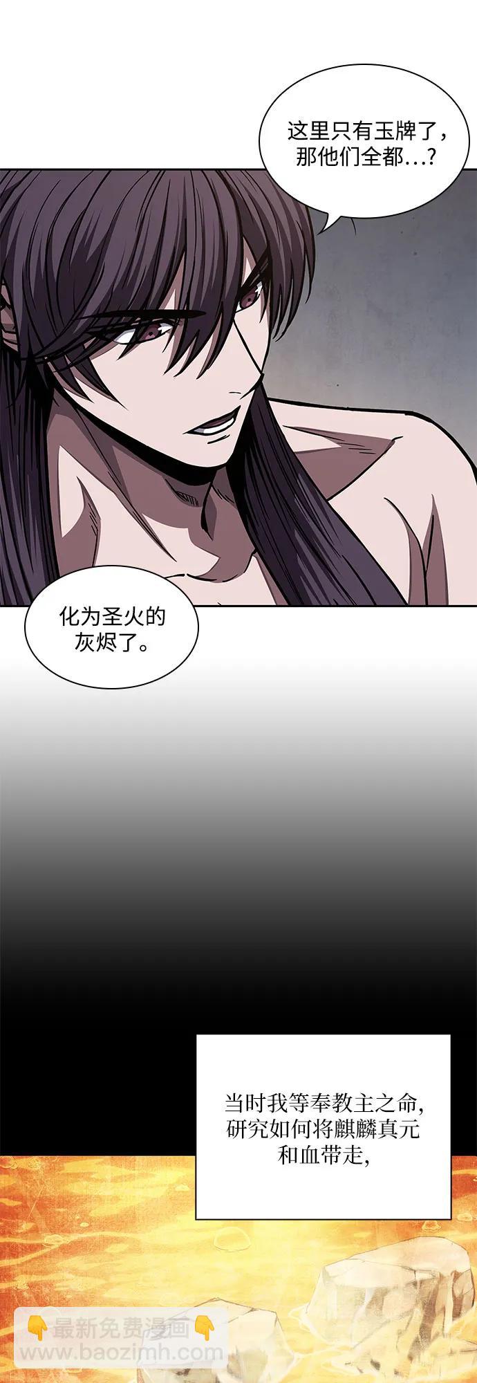 🍟某天成为魔神 209. 第72章 见招拆招（1） 第46页