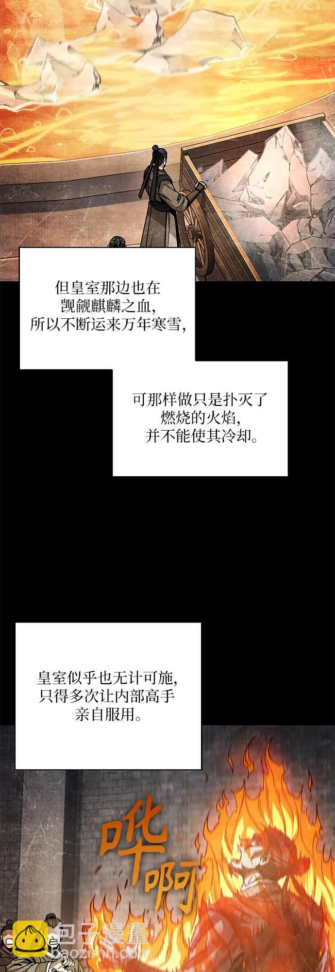 🍟某天成为魔神 209. 第72章 见招拆招（1） 第47页