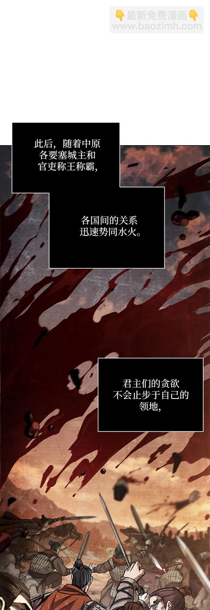 🍟某天成为魔神 209. 第72章 见招拆招（1） 第9页