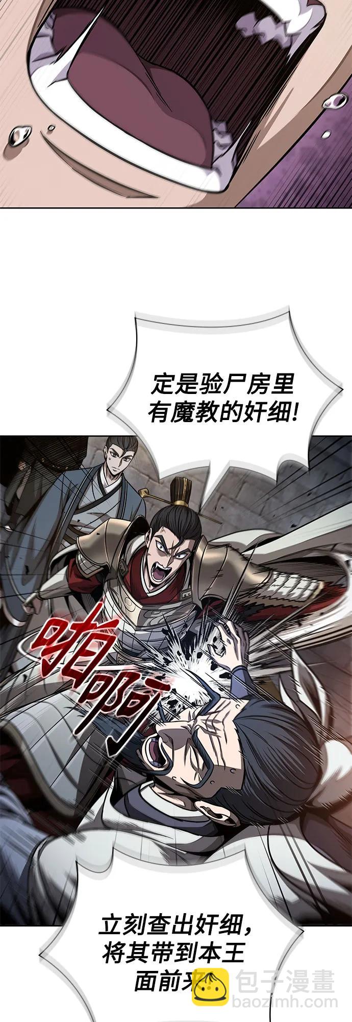 🍟某天成为魔神 211. 第72章 见招拆招（3） 第11页