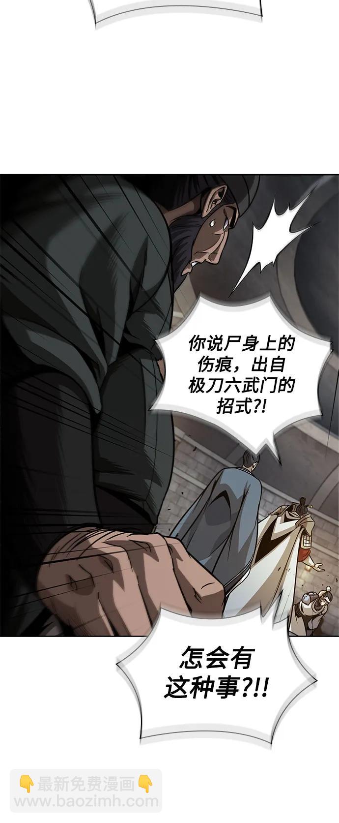 🍟某天成为魔神 211. 第72章 见招拆招（3） 第12页