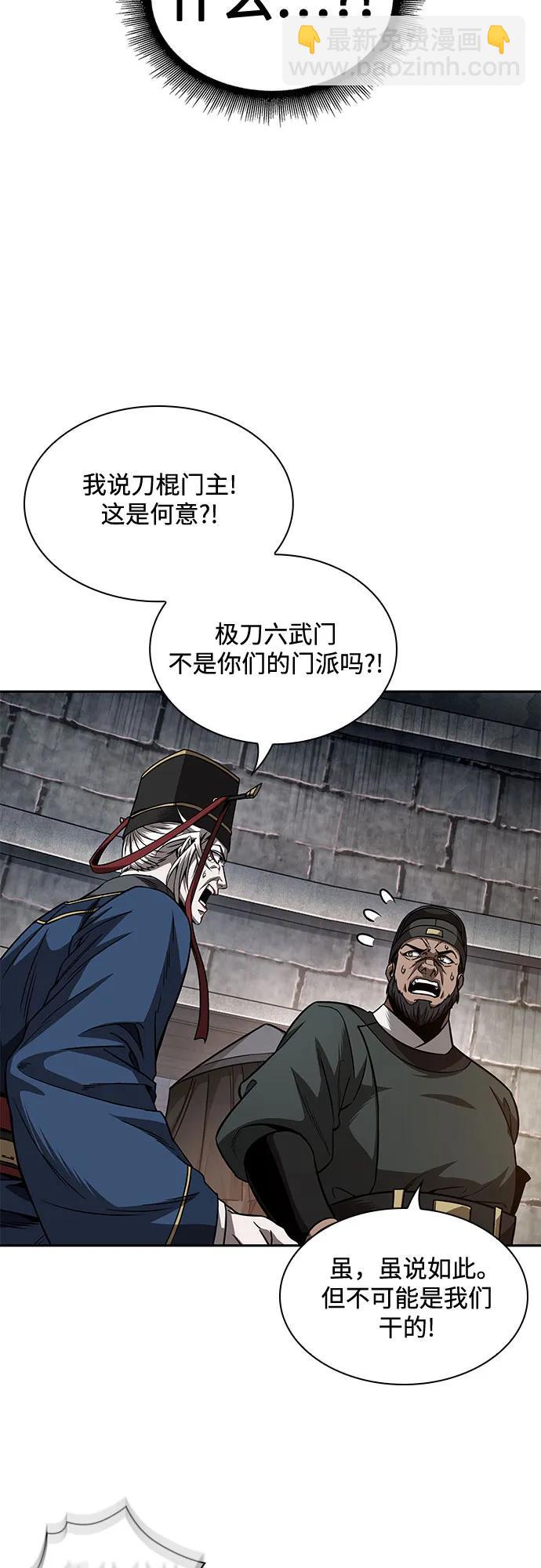 🍟某天成为魔神 211. 第72章 见招拆招（3） 第14页