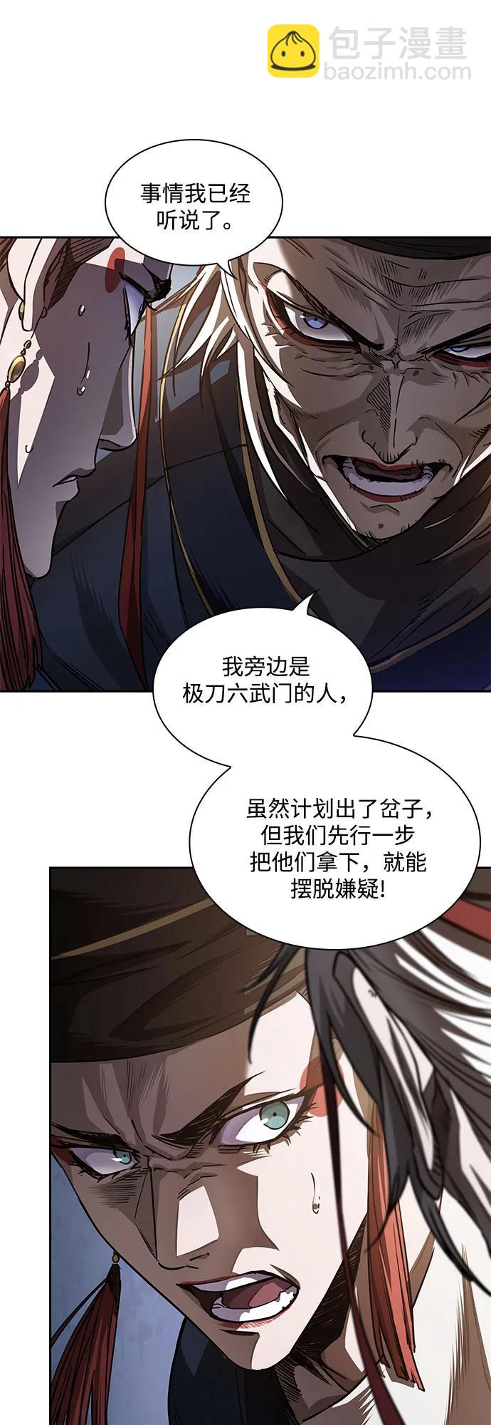 🍟某天成为魔神 211. 第72章 见招拆招（3） 第17页