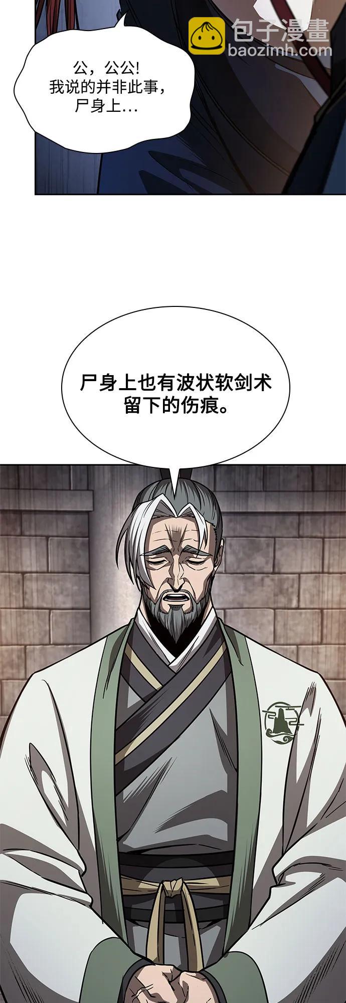 🍟某天成为魔神 211. 第72章 见招拆招（3） 第18页