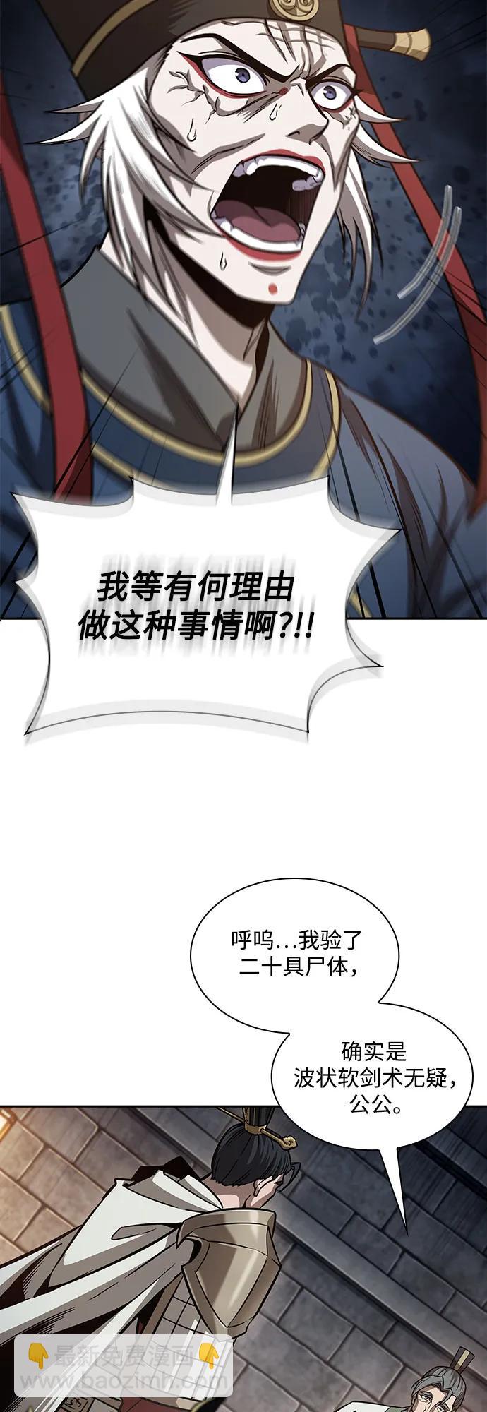🍟某天成为魔神 211. 第72章 见招拆招（3） 第25页