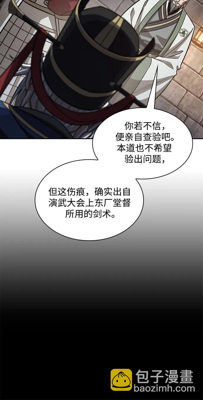 🍟某天成为魔神 211. 第72章 见招拆招（3） 第26页