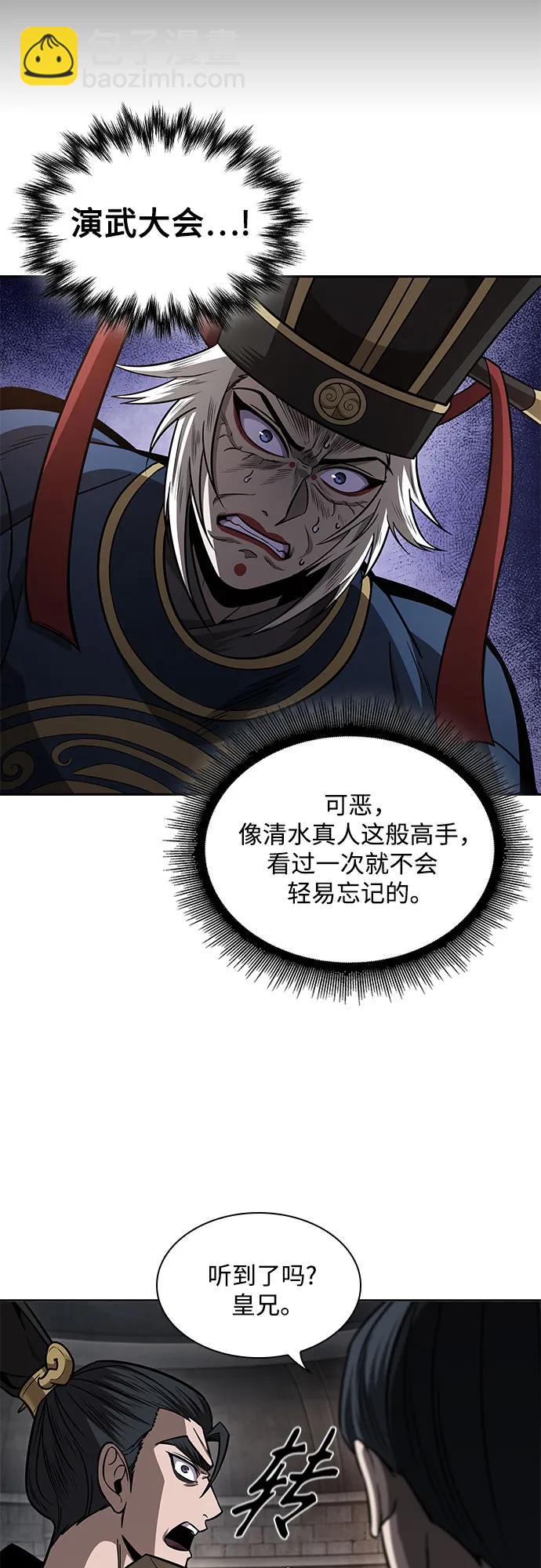 🍟某天成为魔神 211. 第72章 见招拆招（3） 第28页