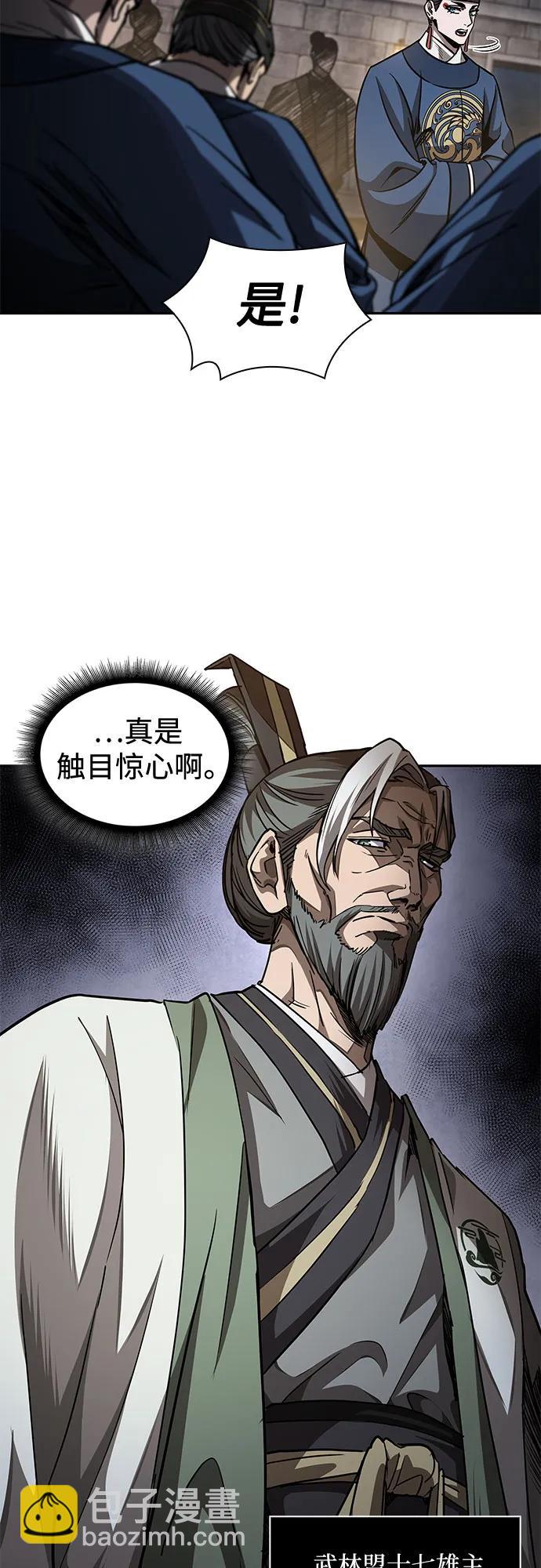 🍟某天成为魔神 211. 第72章 见招拆招（3） 第3页
