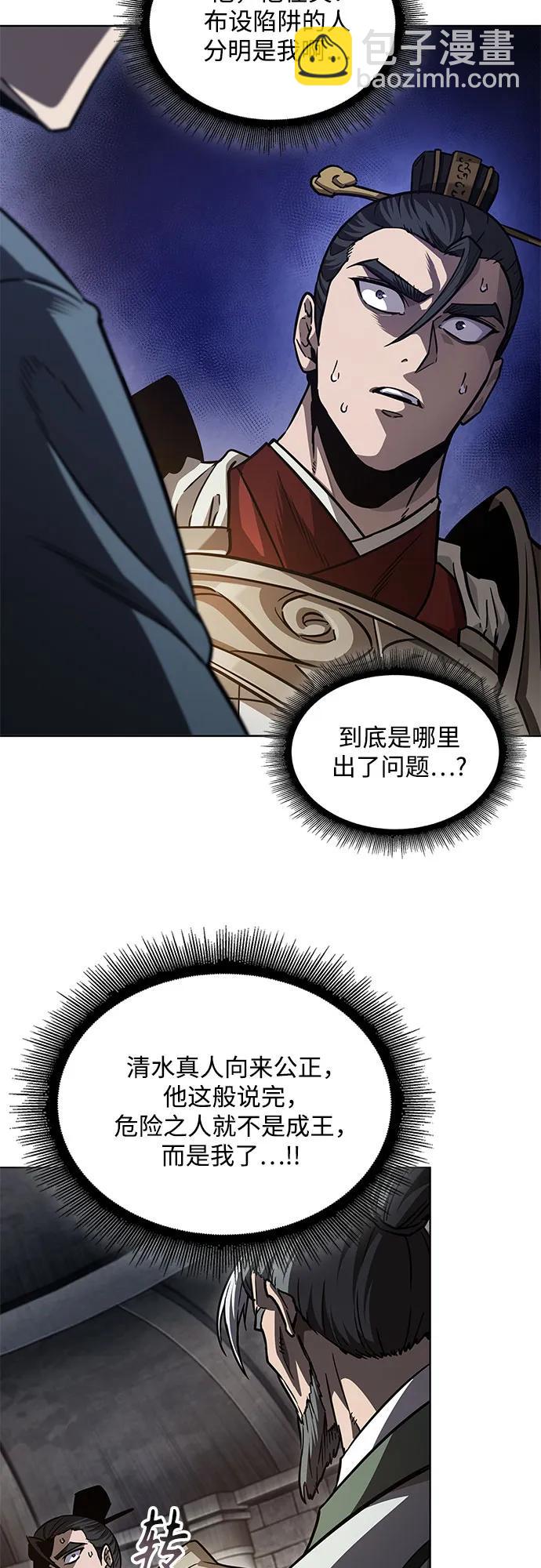 🍟某天成为魔神 211. 第72章 见招拆招（3） 第31页