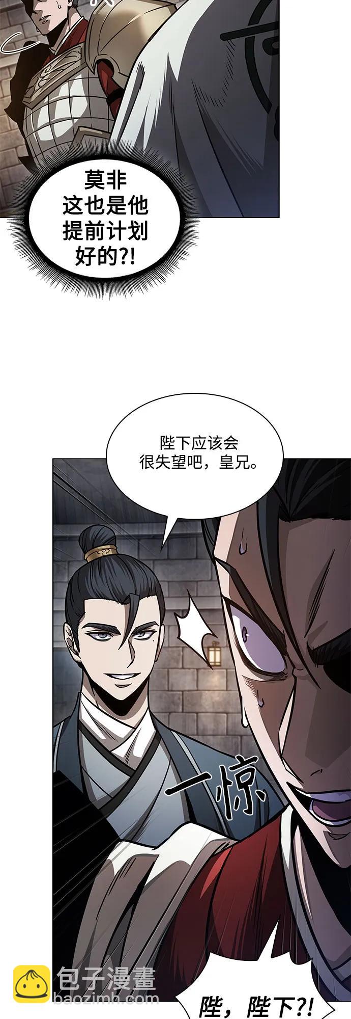 🍟某天成为魔神 211. 第72章 见招拆招（3） 第32页