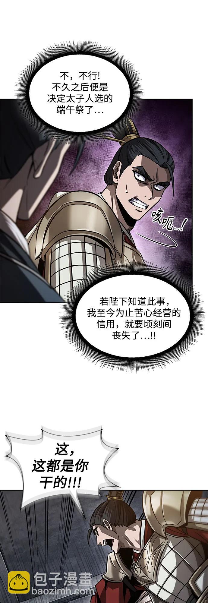 🍟某天成为魔神 211. 第72章 见招拆招（3） 第34页