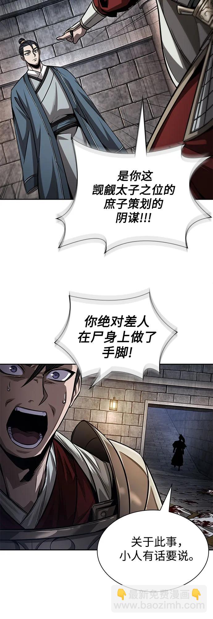 🍟某天成为魔神 211. 第72章 见招拆招（3） 第35页