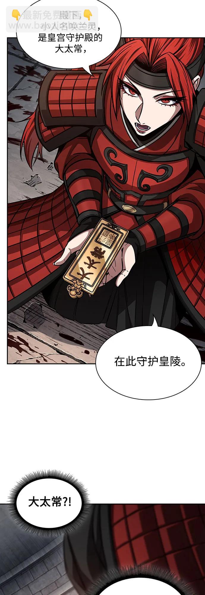 🍟某天成为魔神 211. 第72章 见招拆招（3） 第41页