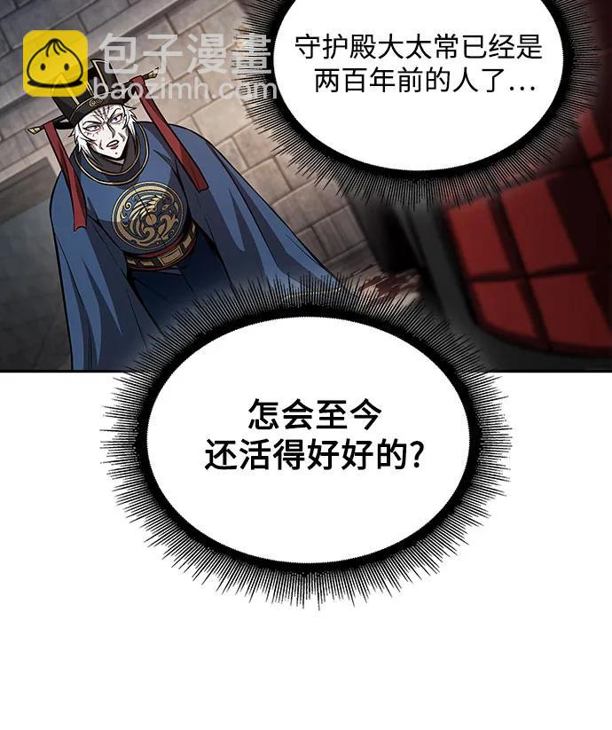 🍟某天成为魔神 211. 第72章 见招拆招（3） 第42页