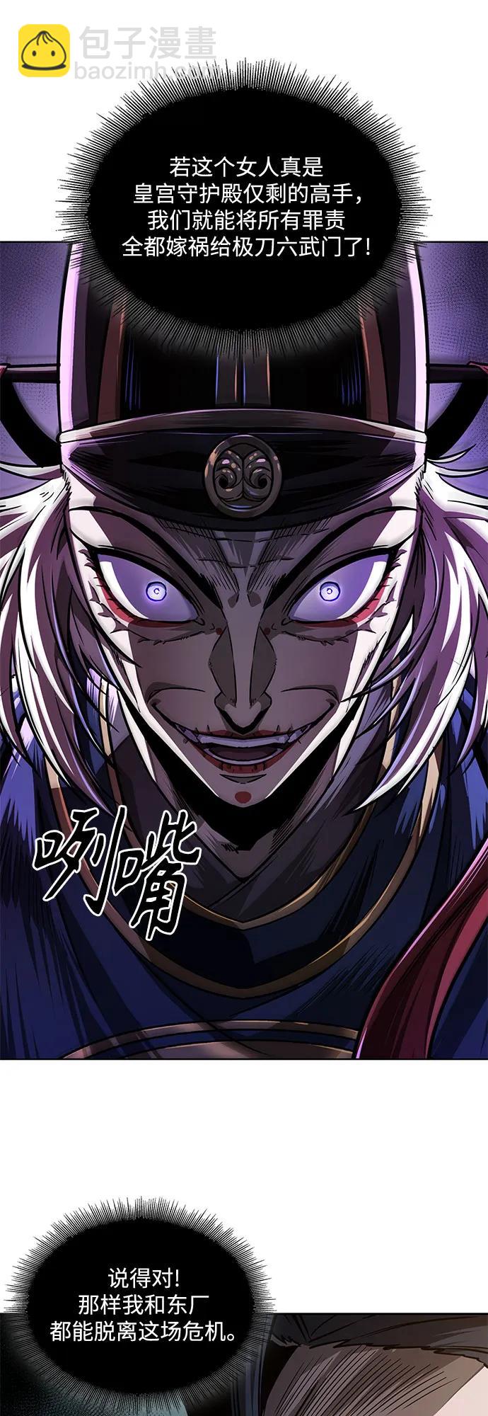 🍟某天成为魔神 211. 第72章 见招拆招（3） 第46页