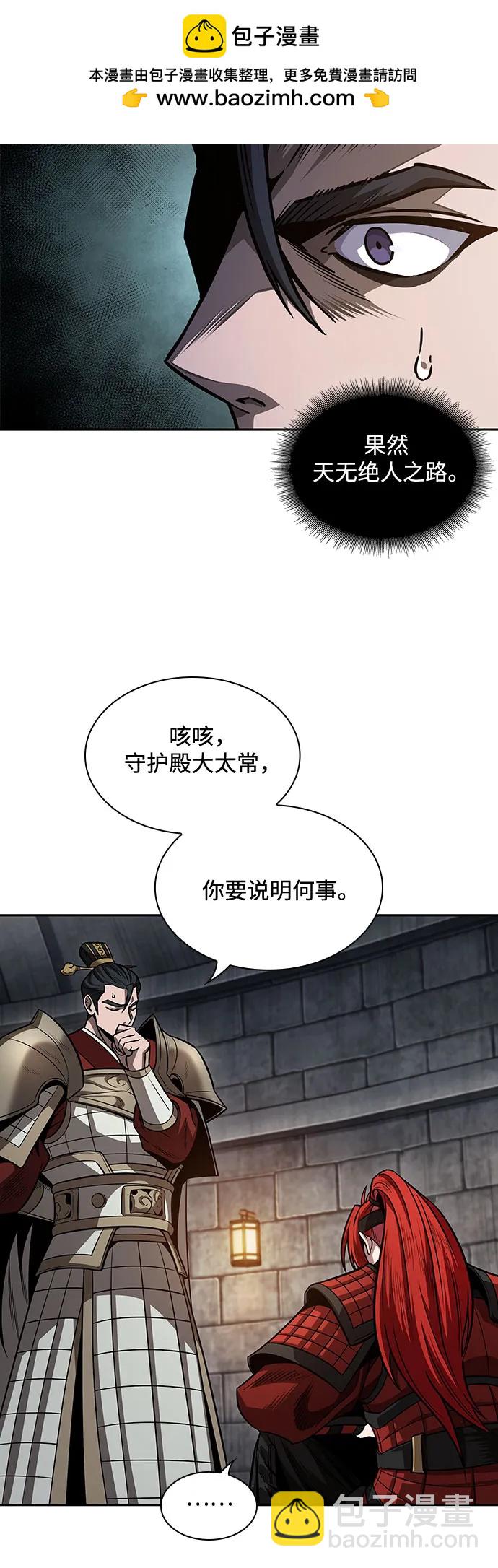 🍟某天成为魔神 211. 第72章 见招拆招（3） 第47页