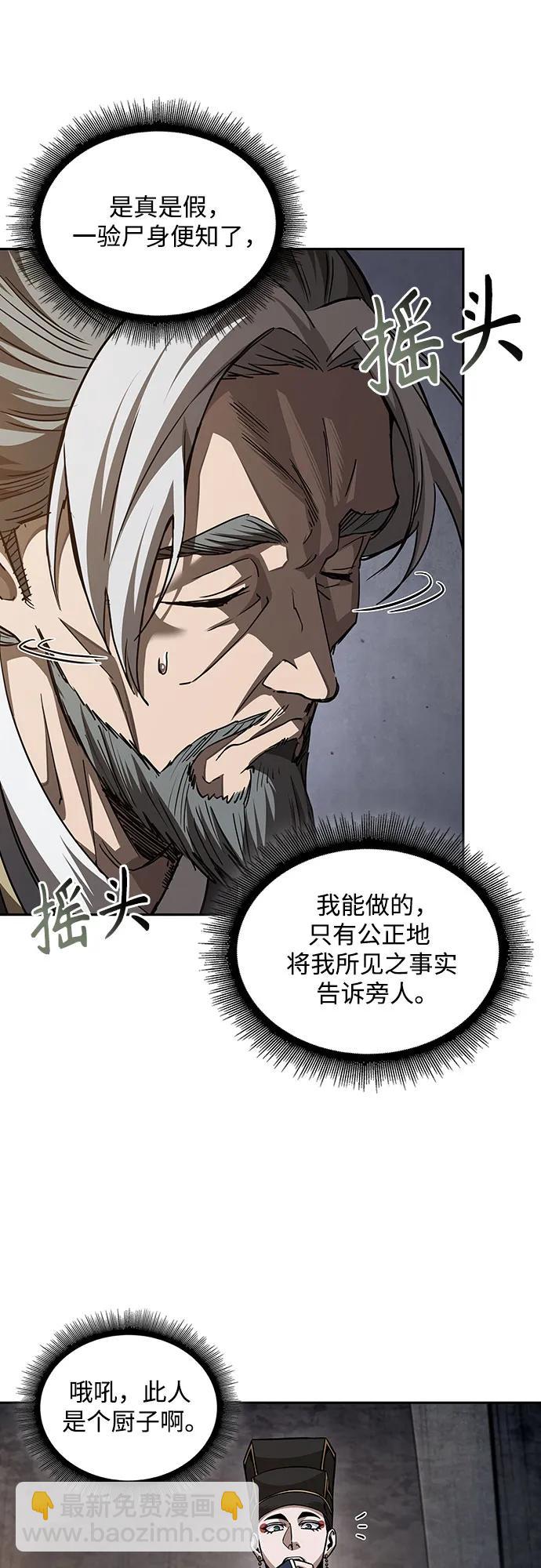 🍟某天成为魔神 211. 第72章 见招拆招（3） 第6页