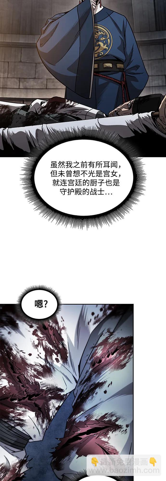 🍟某天成为魔神 211. 第72章 见招拆招（3） 第7页