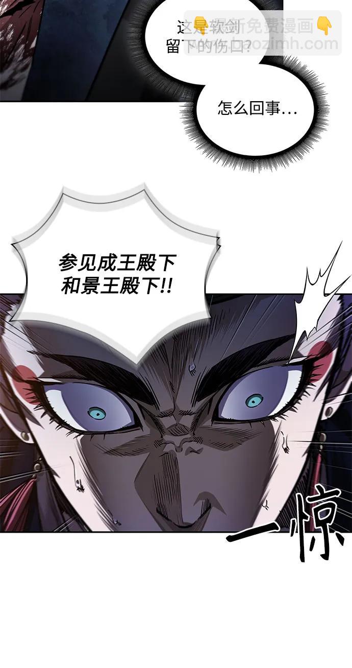 🍟某天成为魔神 211. 第72章 见招拆招（3） 第8页