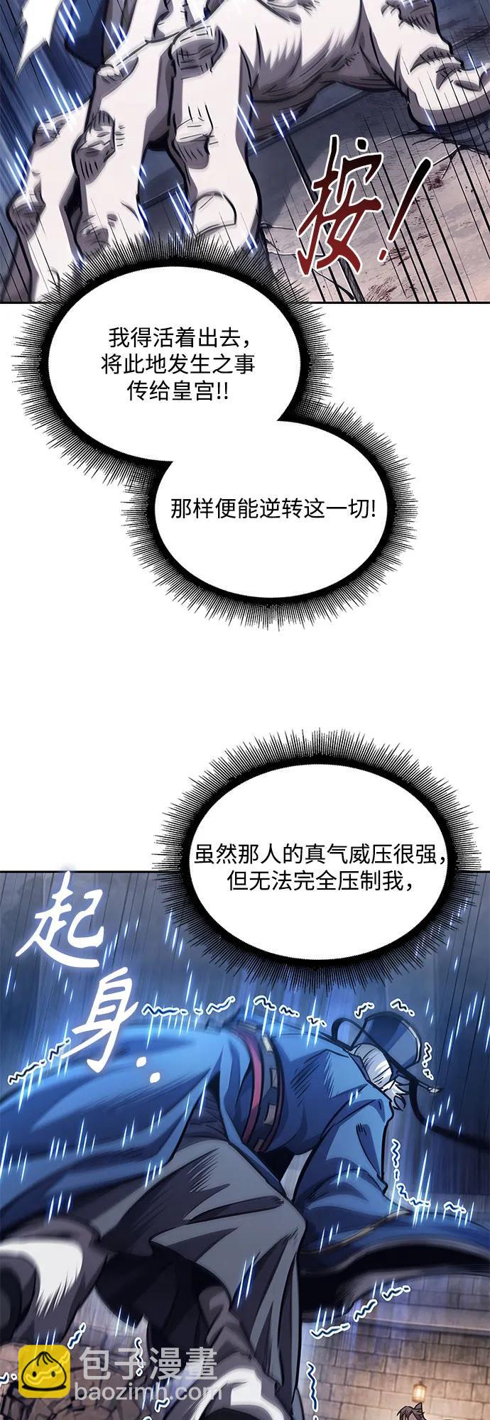 🍟某天成为魔神 213. 第73章.皇帝的随身护卫(1) 第13页