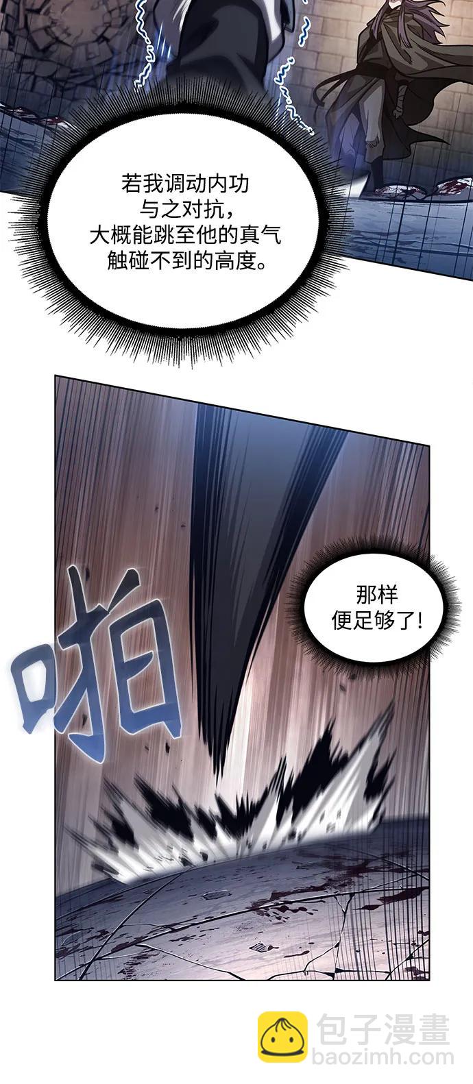 🍟某天成为魔神 213. 第73章.皇帝的随身护卫(1) 第14页