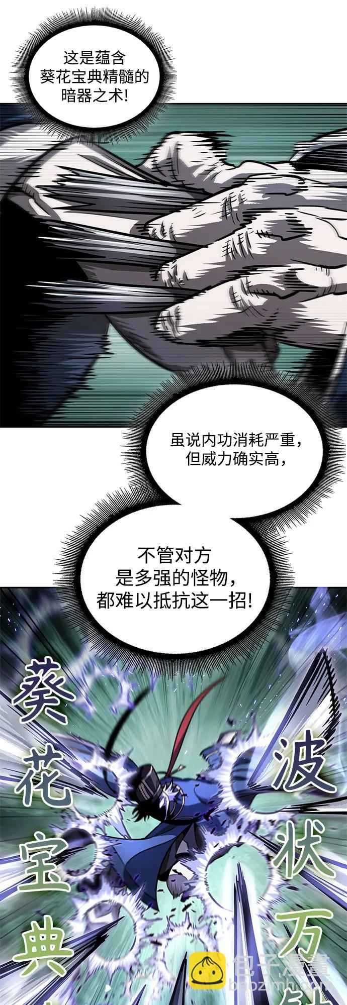 🍟某天成为魔神 213. 第73章.皇帝的随身护卫(1) 第16页