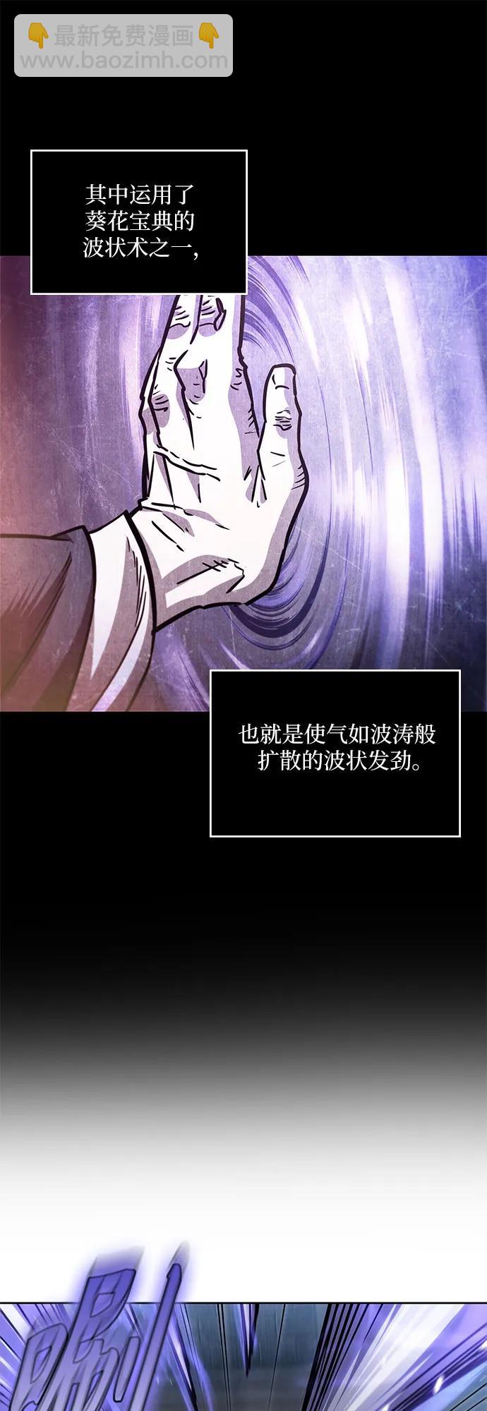 🍟某天成为魔神 213. 第73章.皇帝的随身护卫(1) 第19页