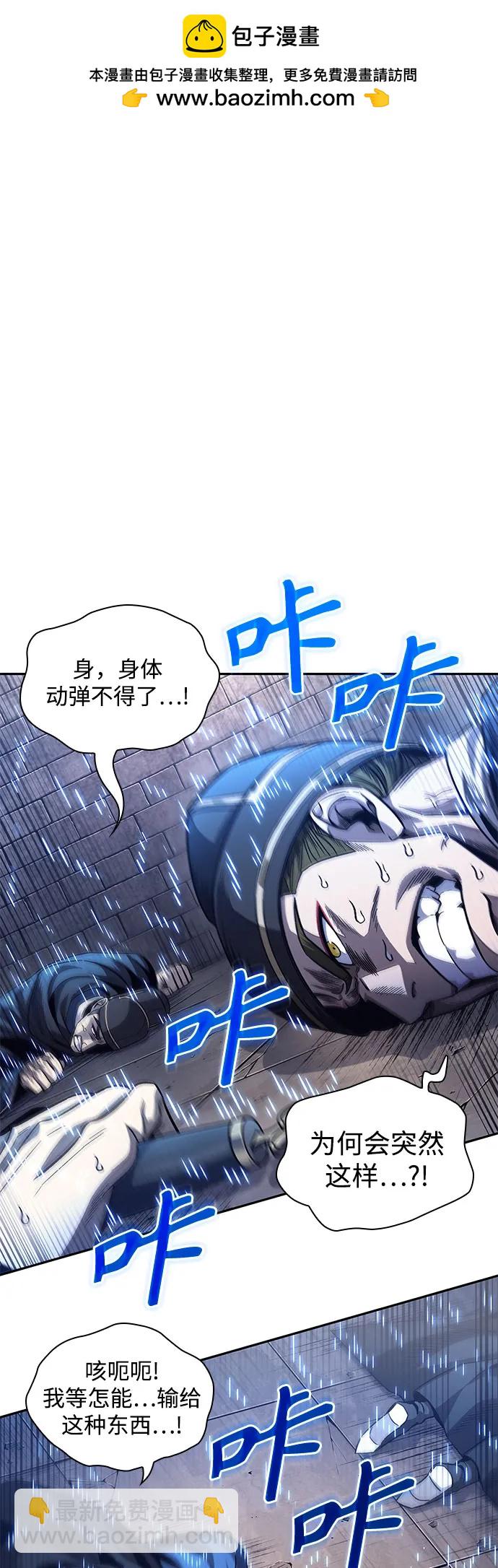🍟某天成为魔神 213. 第73章.皇帝的随身护卫(1) 第2页