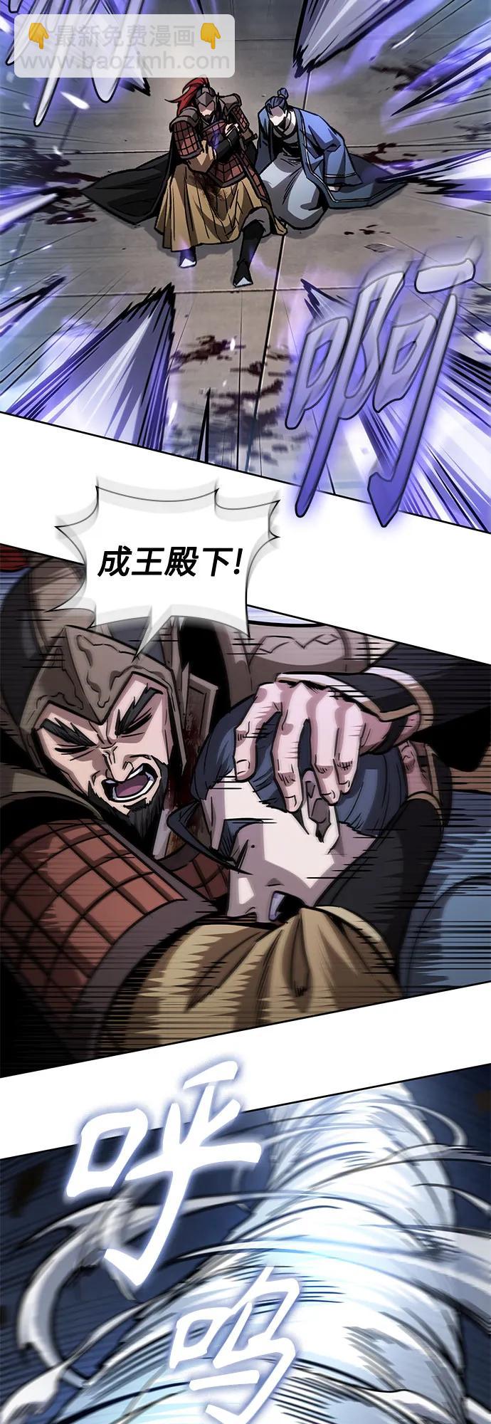 🍟某天成为魔神 213. 第73章.皇帝的随身护卫(1) 第20页
