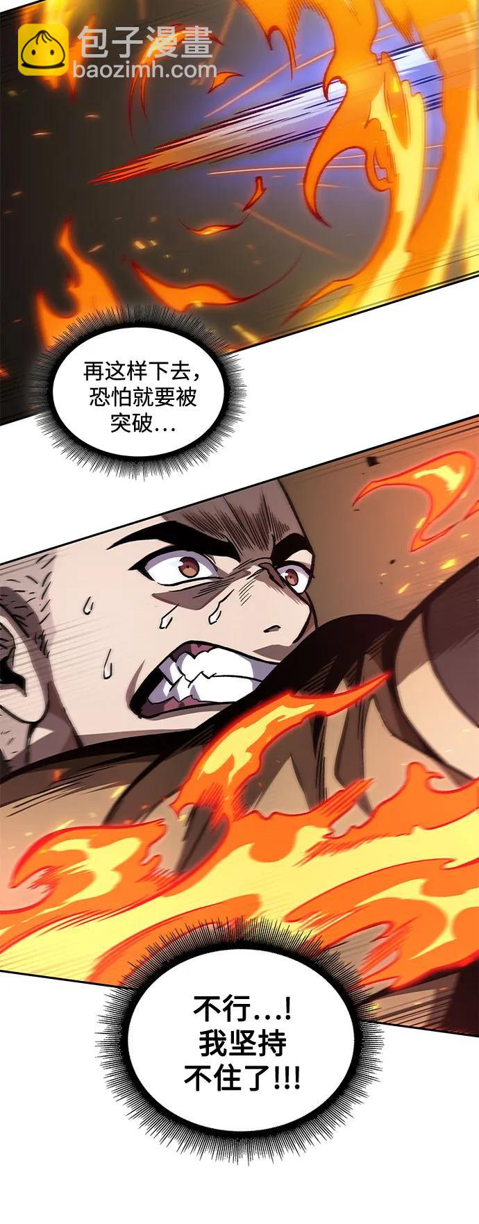 🍟某天成为魔神 213. 第73章.皇帝的随身护卫(1) 第24页
