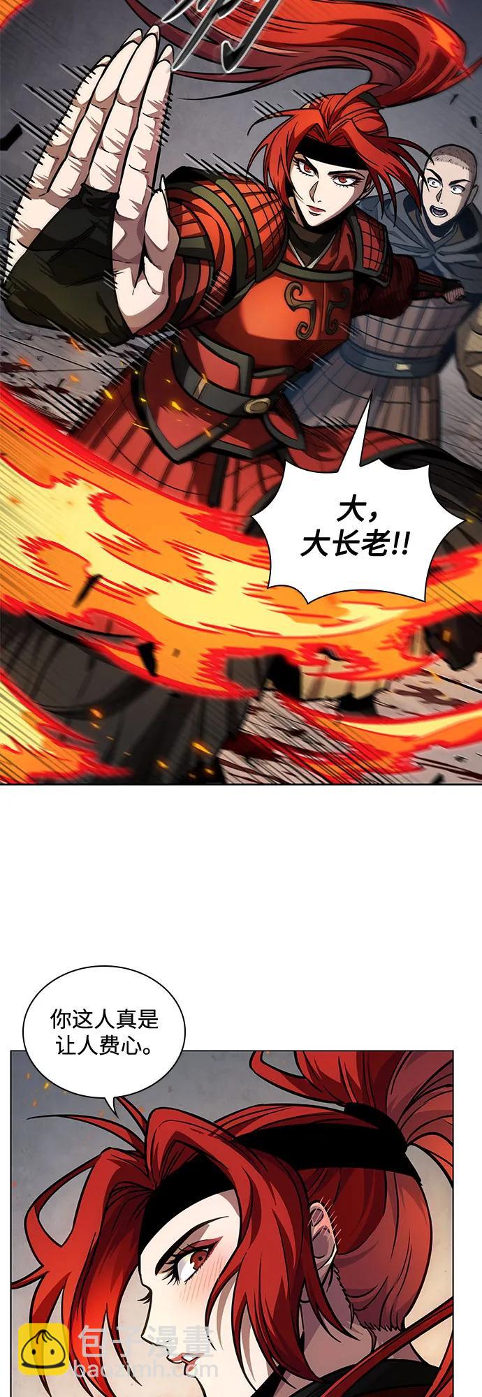 🍟某天成为魔神 213. 第73章.皇帝的随身护卫(1) 第26页