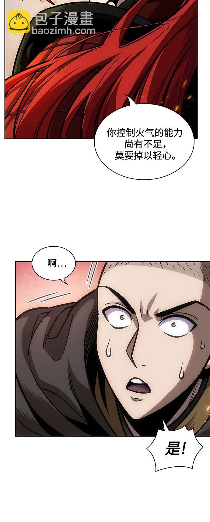 🍟某天成为魔神 213. 第73章.皇帝的随身护卫(1) 第27页