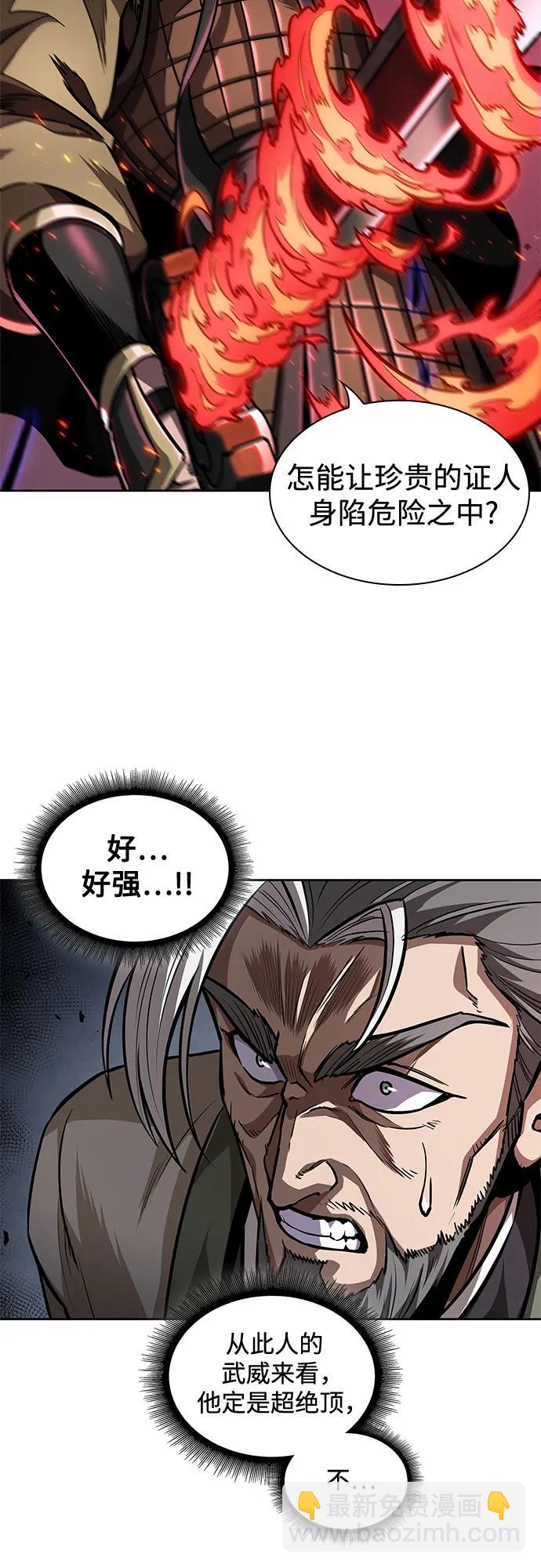 🍟某天成为魔神 213. 第73章.皇帝的随身护卫(1) 第29页