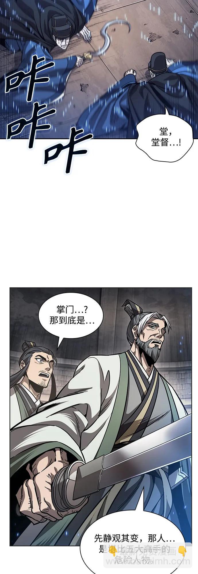🍟某天成为魔神 213. 第73章.皇帝的随身护卫(1) 第3页