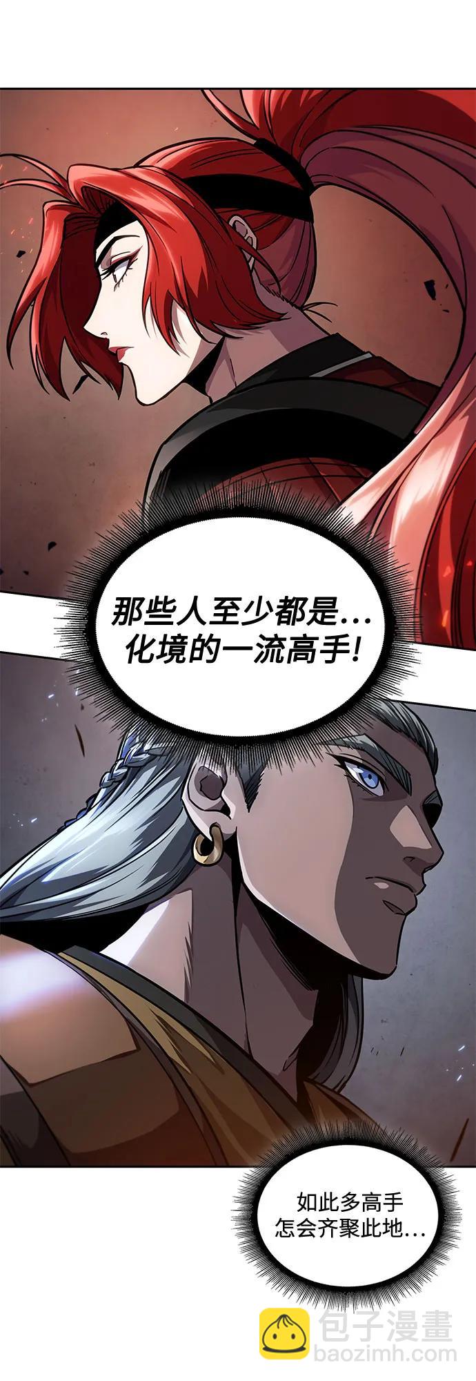 🍟某天成为魔神 213. 第73章.皇帝的随身护卫(1) 第31页