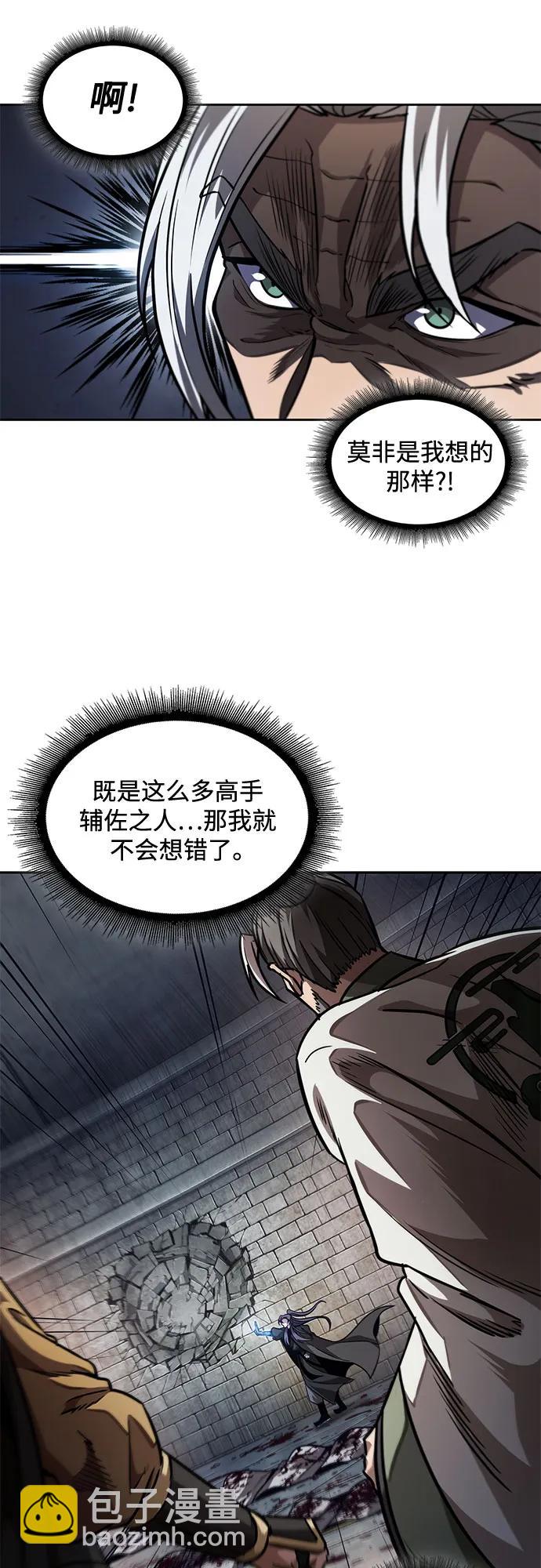 🍟某天成为魔神 213. 第73章.皇帝的随身护卫(1) 第32页