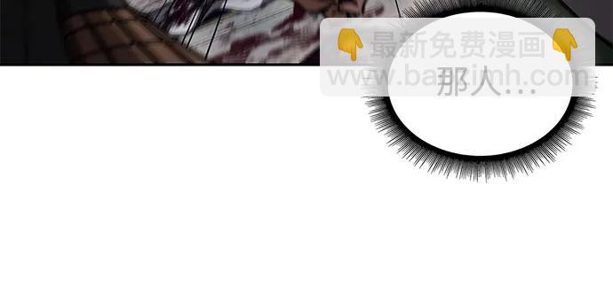 🍟某天成为魔神 213. 第73章.皇帝的随身护卫(1) 第33页