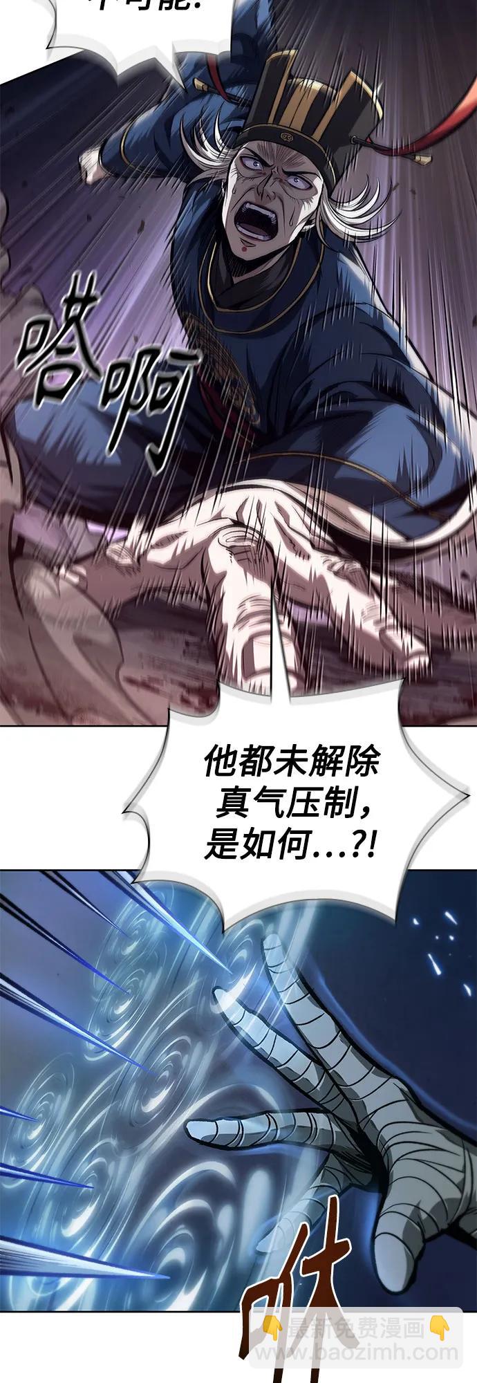 🍟某天成为魔神 213. 第73章.皇帝的随身护卫(1) 第35页