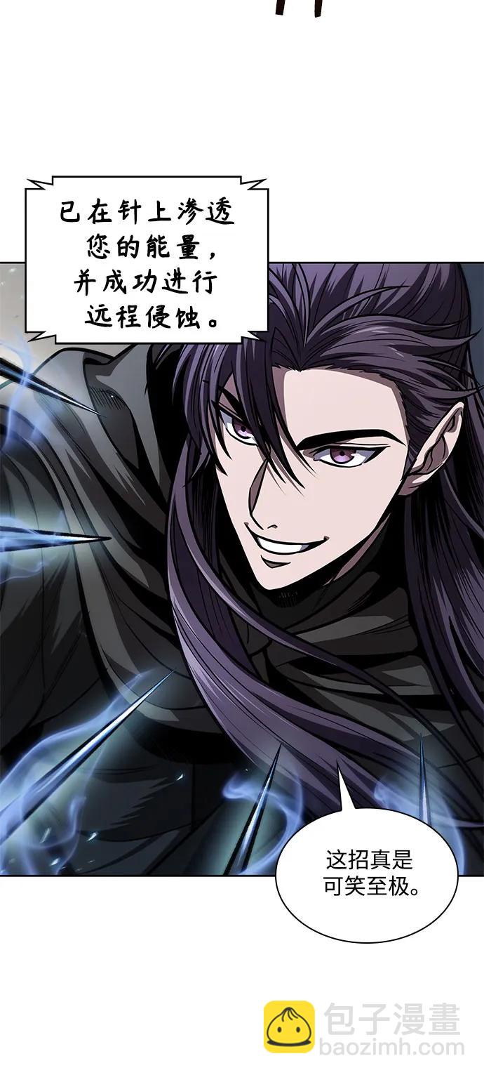 🍟某天成为魔神 213. 第73章.皇帝的随身护卫(1) 第36页