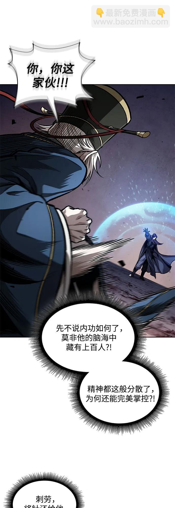 🍟某天成为魔神 213. 第73章.皇帝的随身护卫(1) 第37页