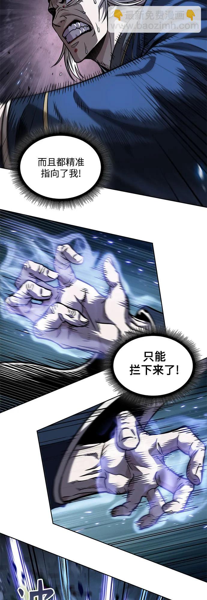 🍟某天成为魔神 213. 第73章.皇帝的随身护卫(1) 第41页