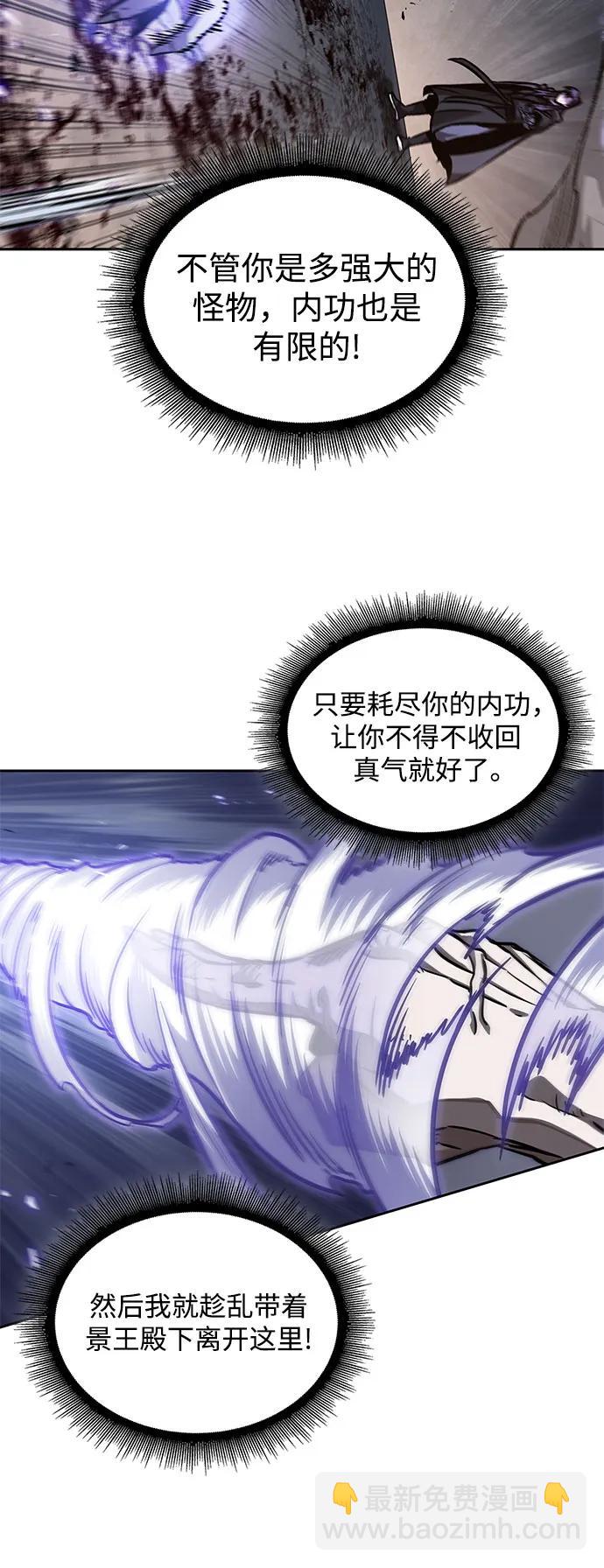 🍟某天成为魔神 213. 第73章.皇帝的随身护卫(1) 第45页