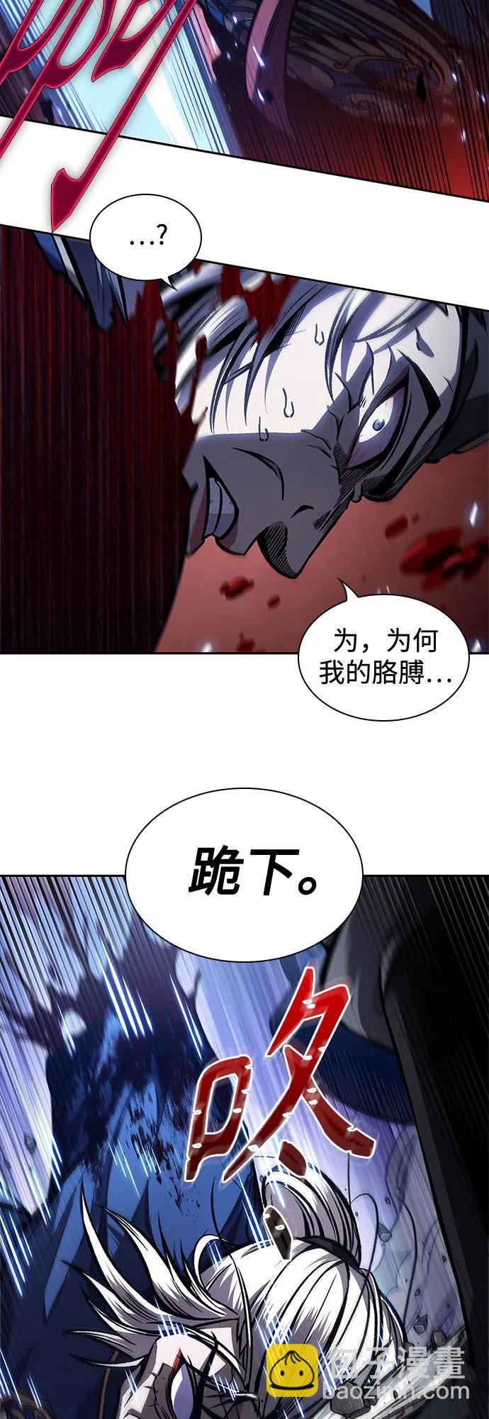🍟某天成为魔神 213. 第73章.皇帝的随身护卫(1) 第47页