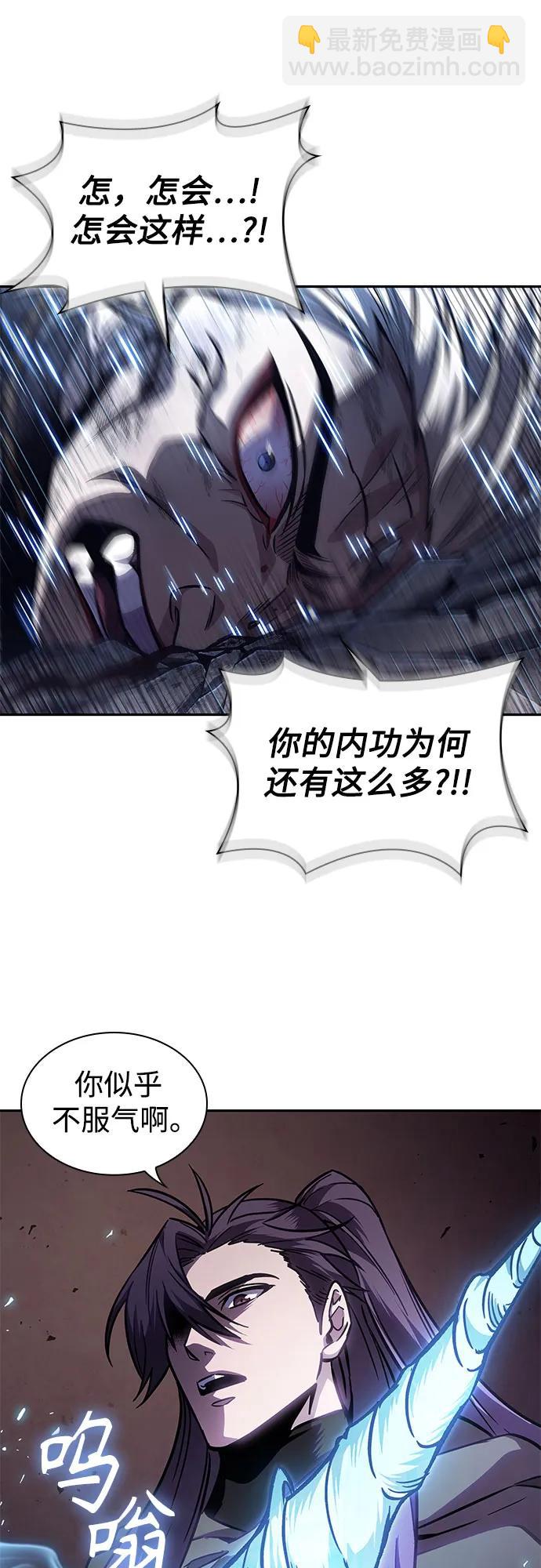 🍟某天成为魔神 213. 第73章.皇帝的随身护卫(1) 第49页