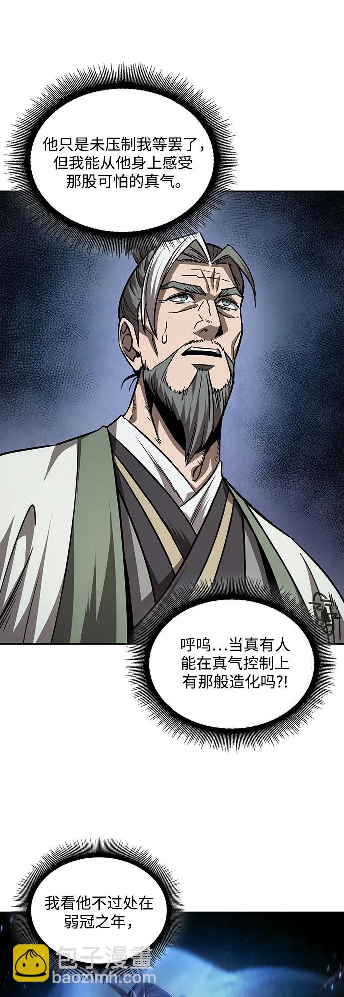 🍟某天成为魔神 213. 第73章.皇帝的随身护卫(1) 第5页