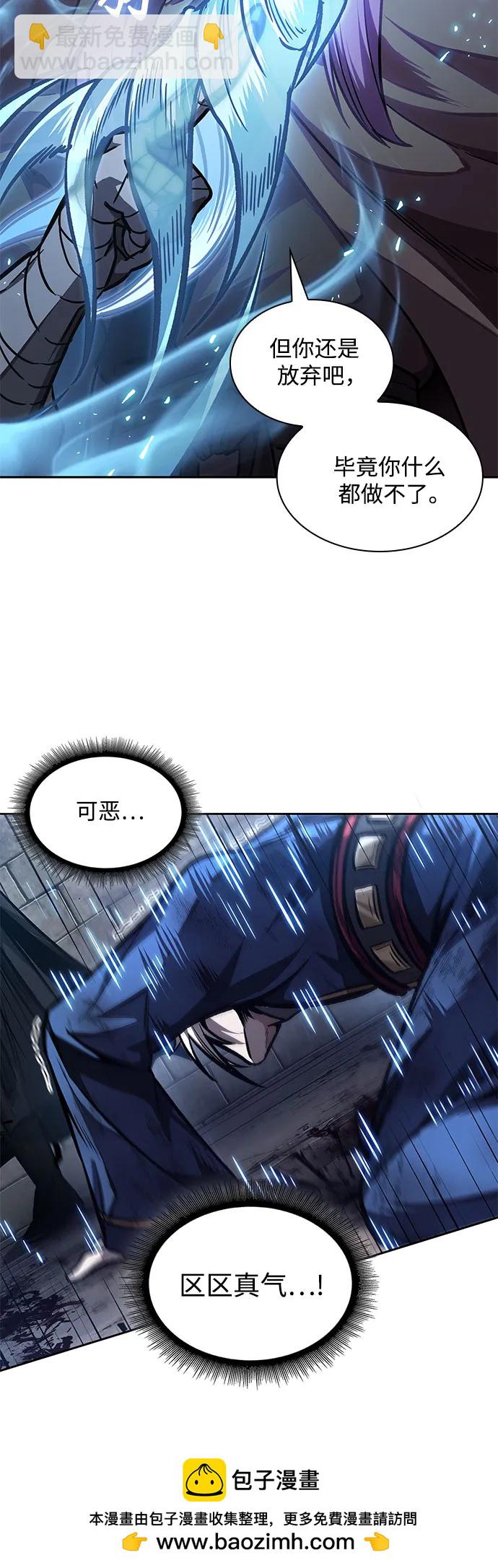 🍟某天成为魔神 213. 第73章.皇帝的随身护卫(1) 第50页