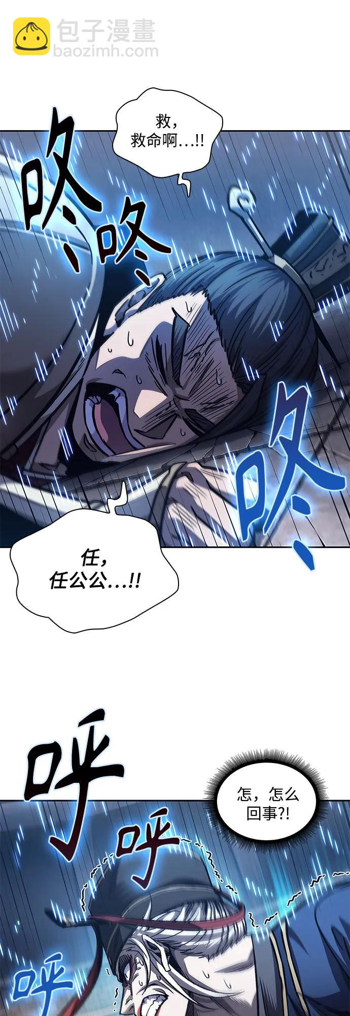 🍟某天成为魔神 213. 第73章.皇帝的随身护卫(1) 第9页