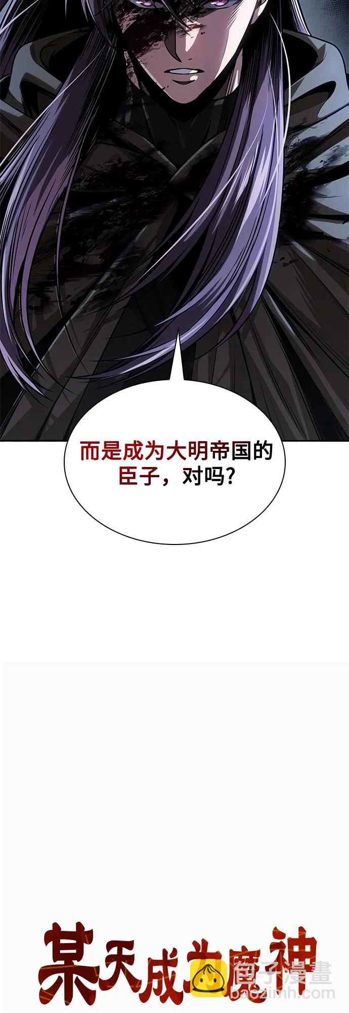 🍟某天成为魔神 217. 第73章.皇帝的随身护卫(5) 第10页